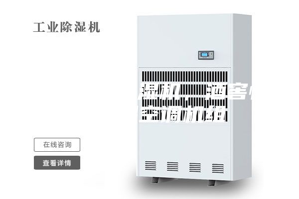 酒窖恒温恒湿机，酒窖恒温恒湿空调机组