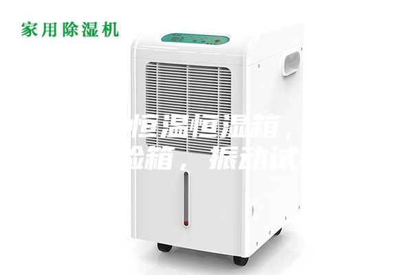 复合型恒温恒湿箱，三综合试验箱，振动试验箱