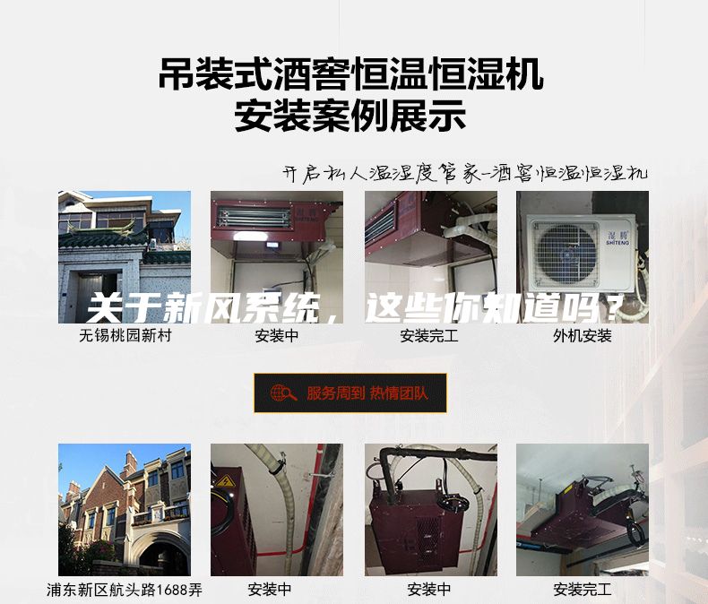 关于新风系统，这些你知道吗？