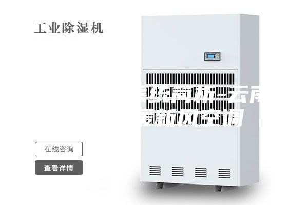 辐射供冷系统简析-云南专业地暖新风空调