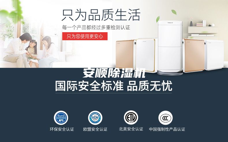 安顺除湿机
