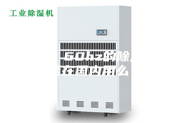 110v 60hz的除湿机，能在国内用么？