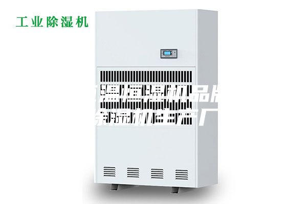 小型恒温恒湿机品牌安诗曼除湿机生产厂家