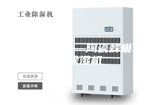 德升科技——陶瓷蜂巢转轮除湿机