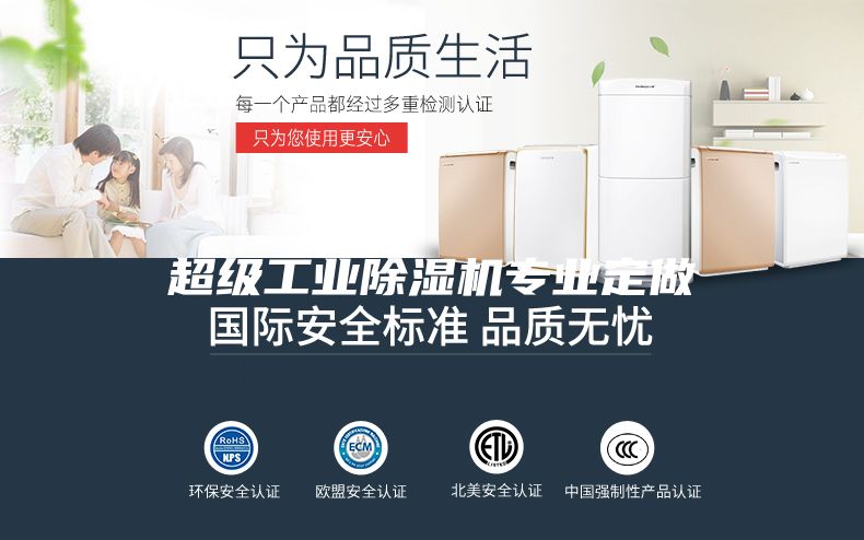 超级工业除湿机专业定做