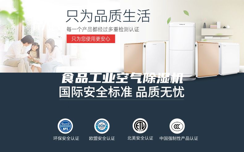 食品工业空气除湿机
