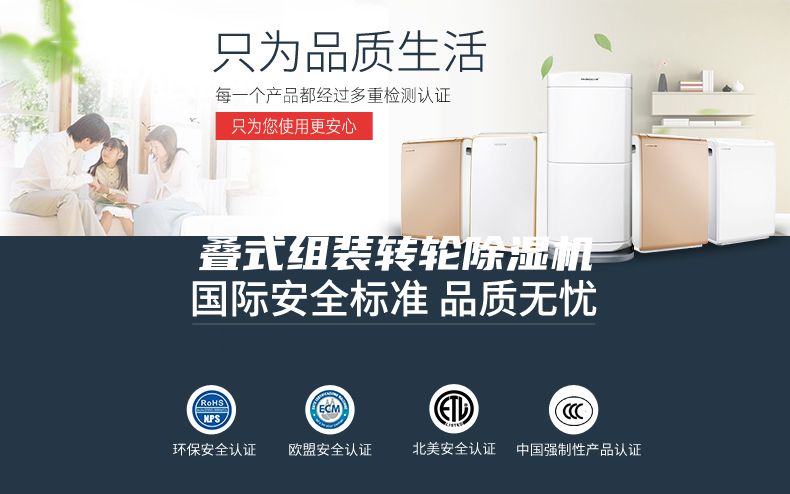 叠式组装转轮除湿机