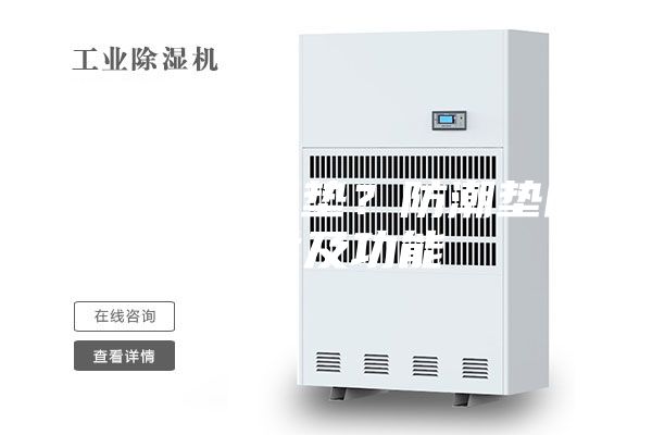 什么是防潮垫？防潮垫的分类及功能
