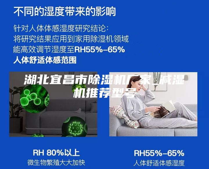 湖北宜昌市除湿机厂家_减湿机推荐型号