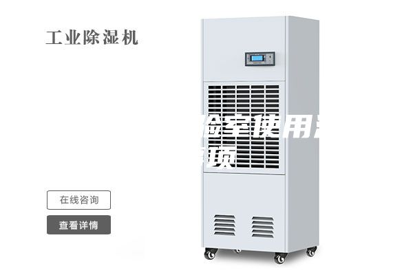 恒温恒湿实验室使用注意事项
