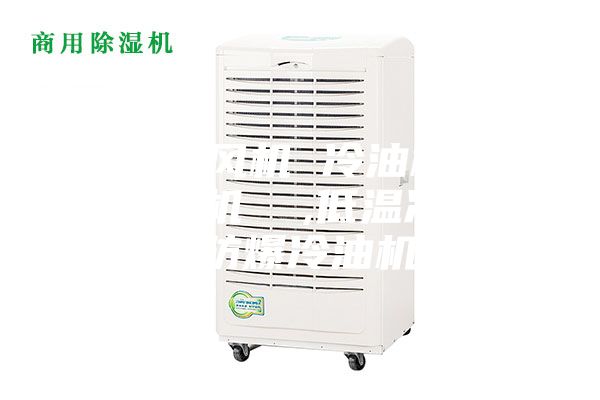 深圳冷风机 冷油机 恒温恒湿机  ,低温冷水机,防爆冷油机