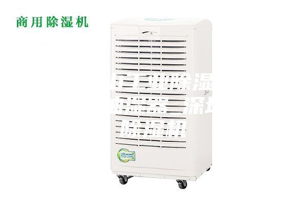 供应中山工业除湿机_深圳工业抽湿器_深圳工业除湿机