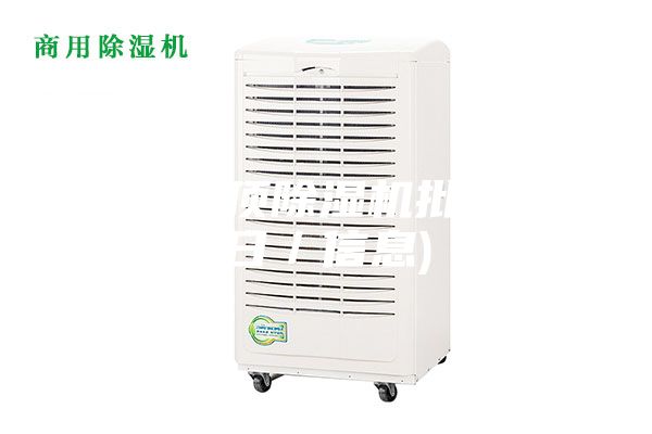 专业吊顶除湿机批发(今日／信息)