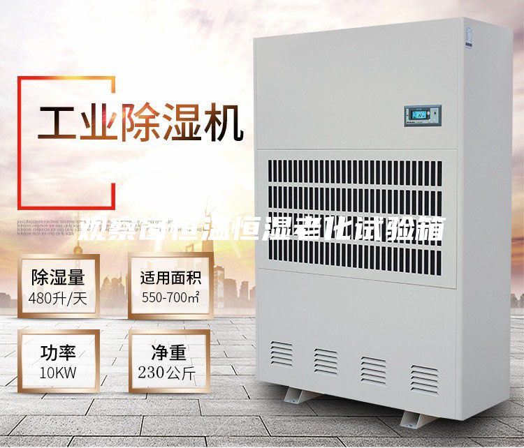 观察窗恒温恒湿老化试验箱