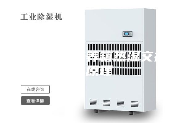 恒温恒湿培养箱热湿交换的原理