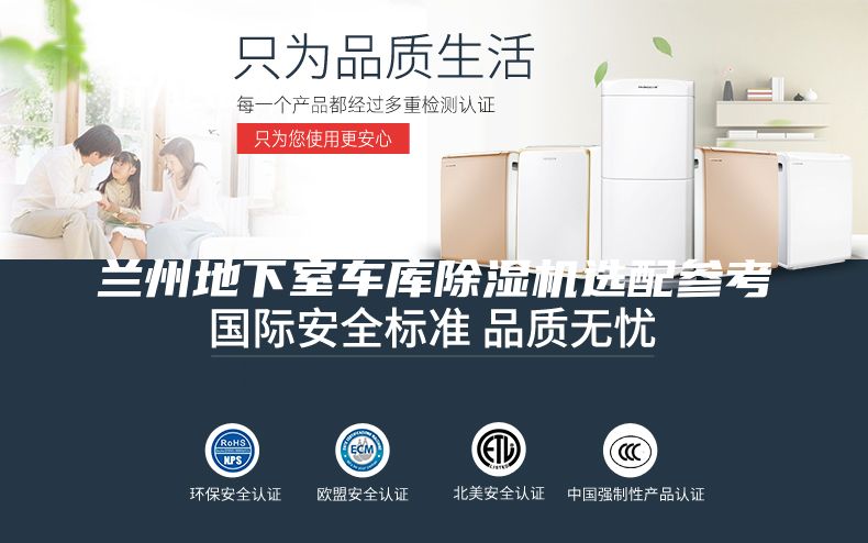 兰州地下室车库除湿机选配参考